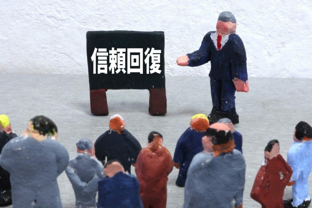 近畿日本ツーリスト不正からの信頼回復