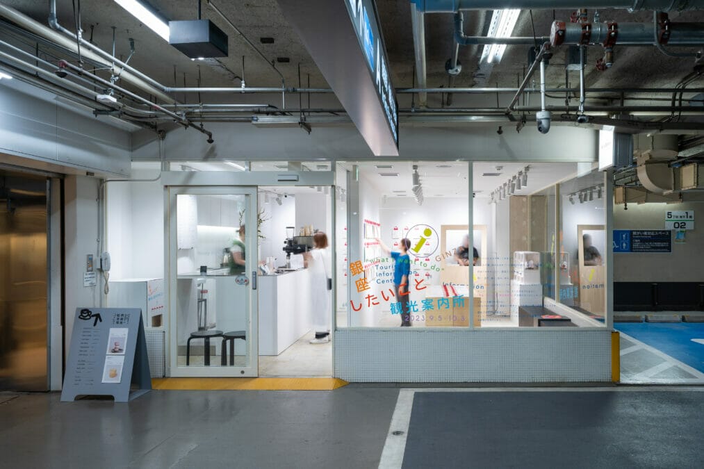 ソニーパークミニ「銀座したいこと観光案内所」