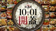 南魚沼産コシヒカリ