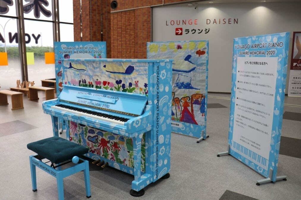 米子空港ピアノ