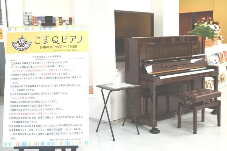 小松空港ピアノ