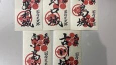 飛騨市が御城印を販売