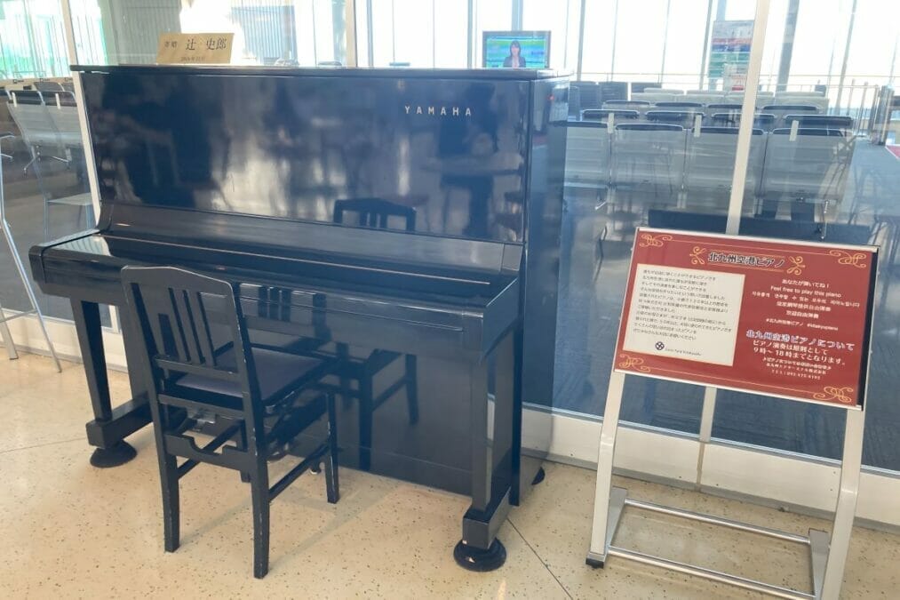 北九州空港ピアノ