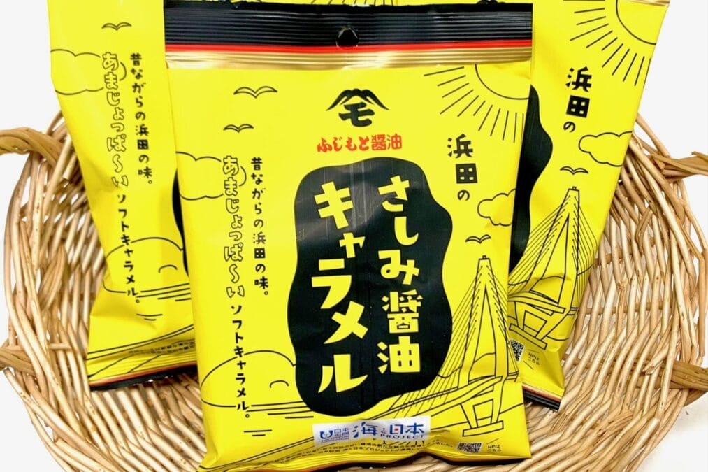 浜田のさしみ醤油キャラメル