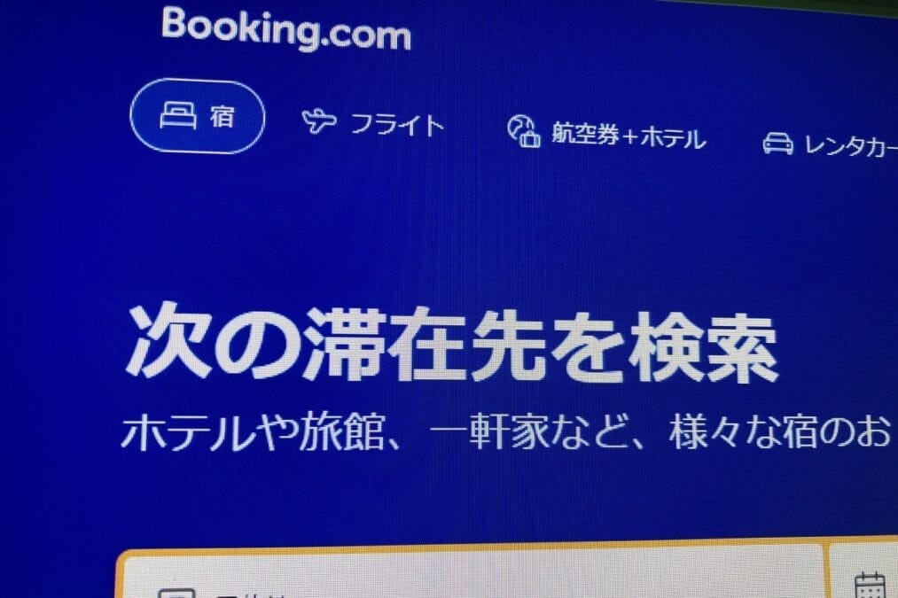 ブッキングドットコムのクレジットカード情報盗難の注意喚起