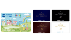 近畿日本ツーリストのウェブ対応型旅行ギフト券