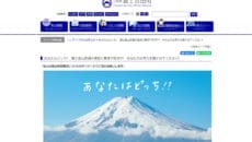 富士山登山鉄道の建設に賛成__反対__アンケート