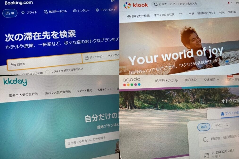 外資系OTAのトップページ