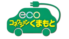 日本旅行「ecoコネクションくまもと」