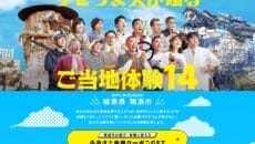 瑞浪市ご当地体験14