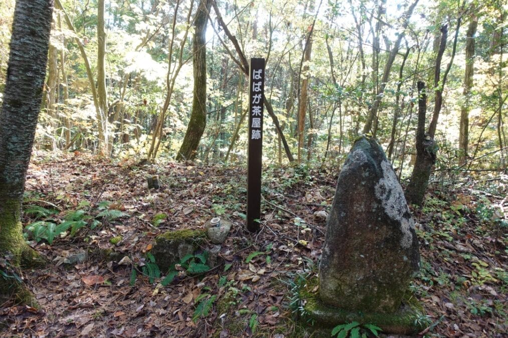 中山道「十三峠」