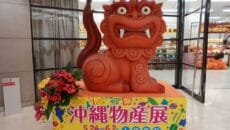 沖縄物産展シーサー