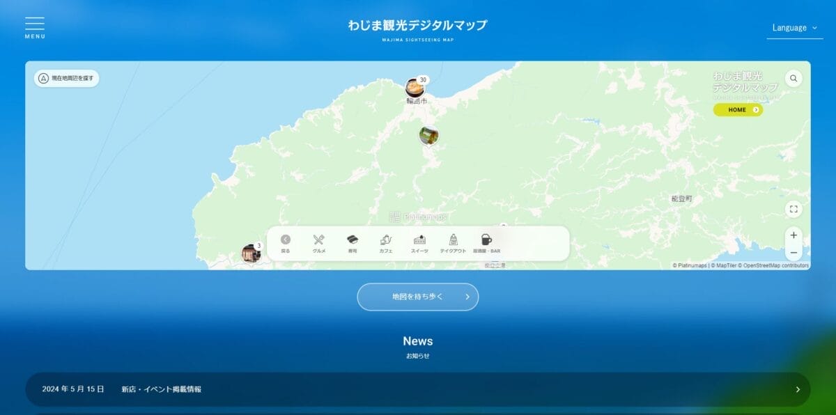 わじま観光デジタルマップ