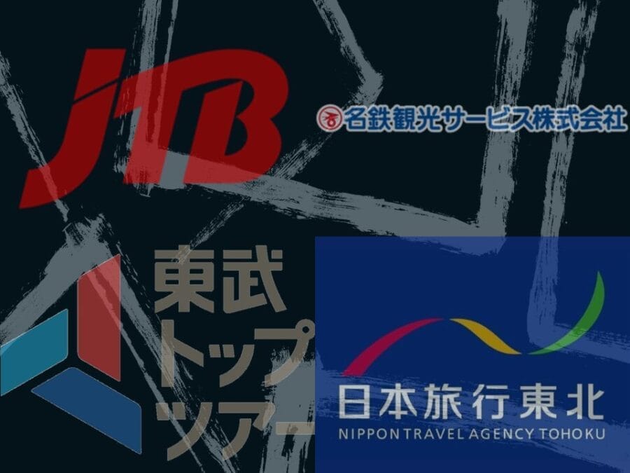 青森市コロナ業務談合で入札指名停止された大手旅行会社4社ロゴ