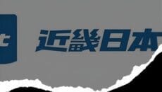 近畿日本ツーリストロゴ