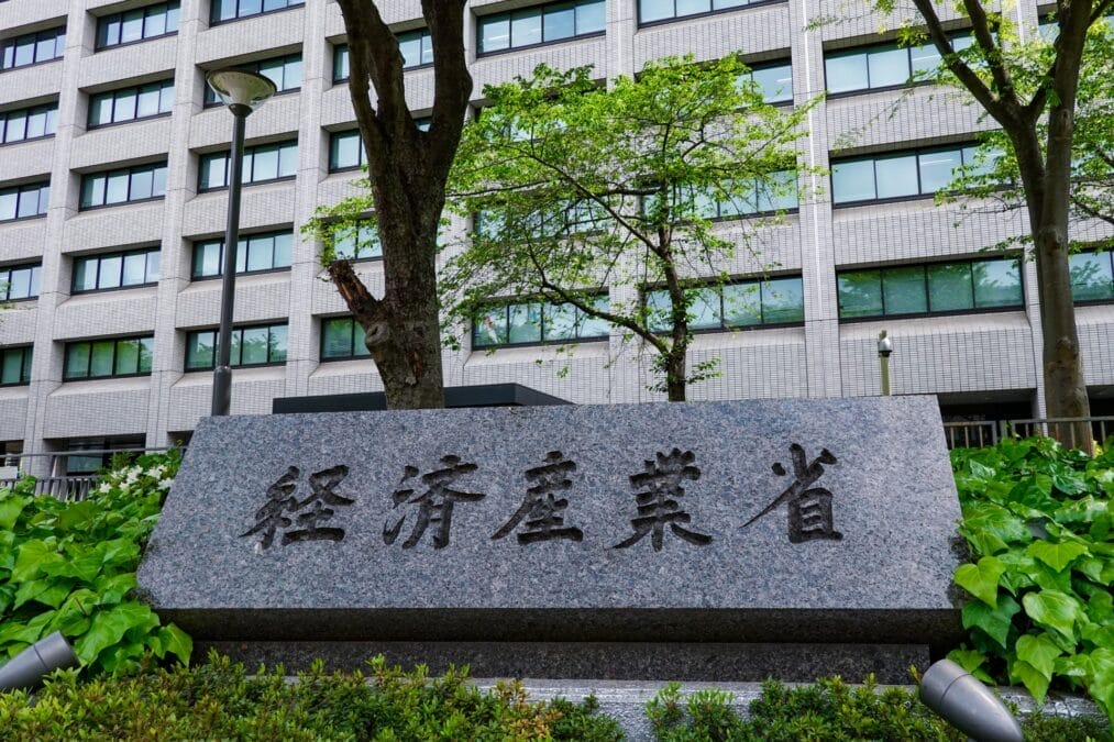 経済産業省