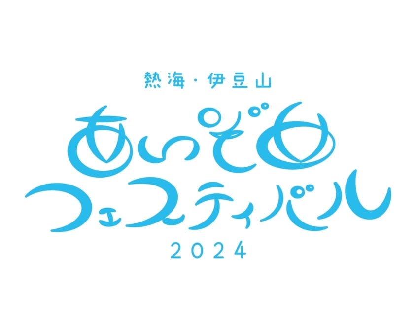 熱海伊豆山で開催される「伊豆山あいぞめフェスティバル」ロゴ