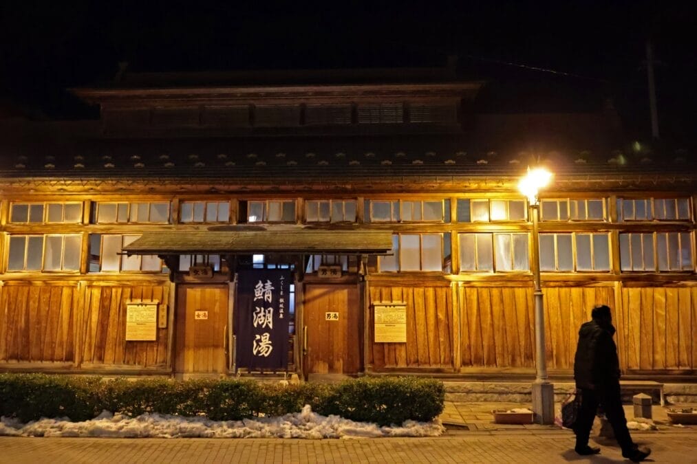 飯坂温泉の共同浴場 鯖湖湯