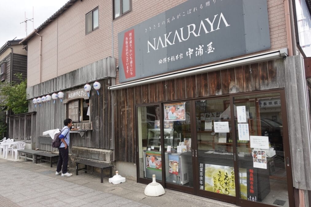 和菓子店「中浦屋マリンタウン店」