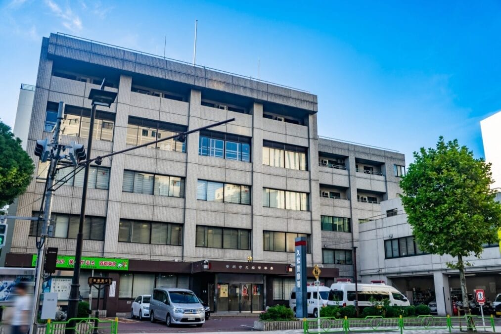 警視庁久松警察署