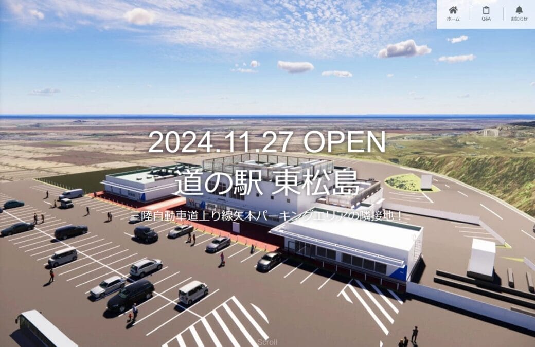 道の駅「東松島」