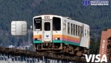 山形鉄道カードVISAのデザイン