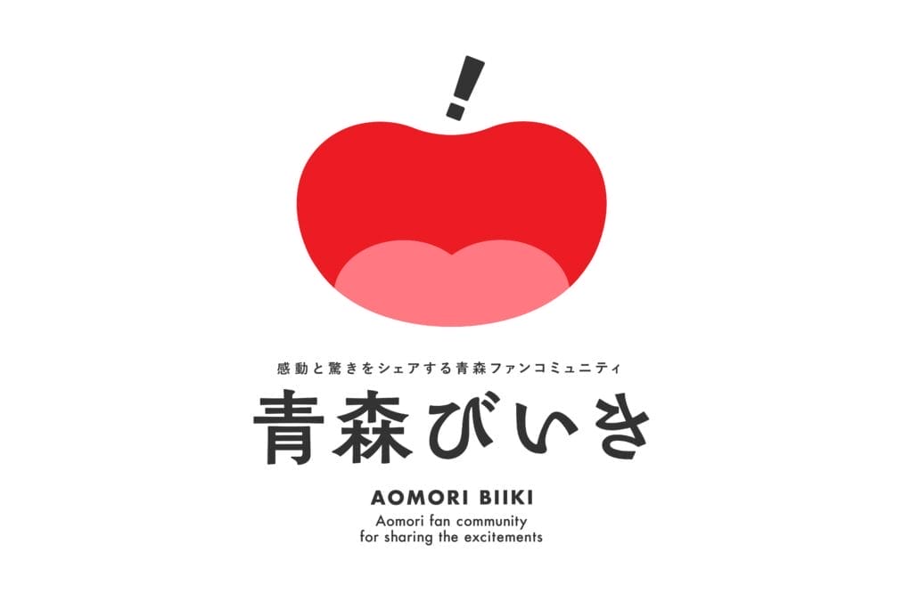 青森県公式ファンコミュニティ「青森びいき」ロゴデザイン
