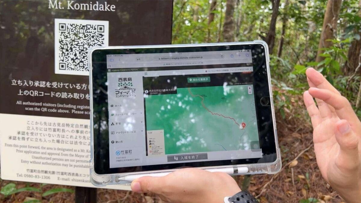 最後の楽園「西表島」、島内5カ所立ち入り人数制限 3月1日に開始－住民