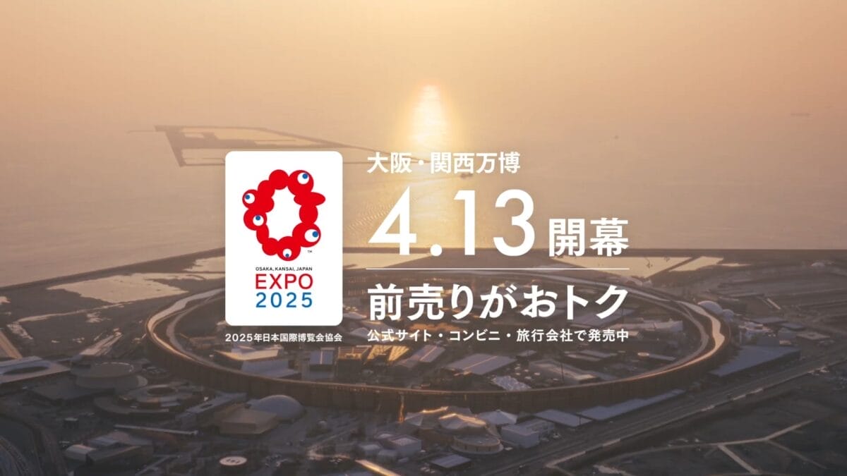 夢洲(大阪万博)