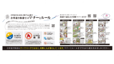 観光マナーブックの中面（白川村）