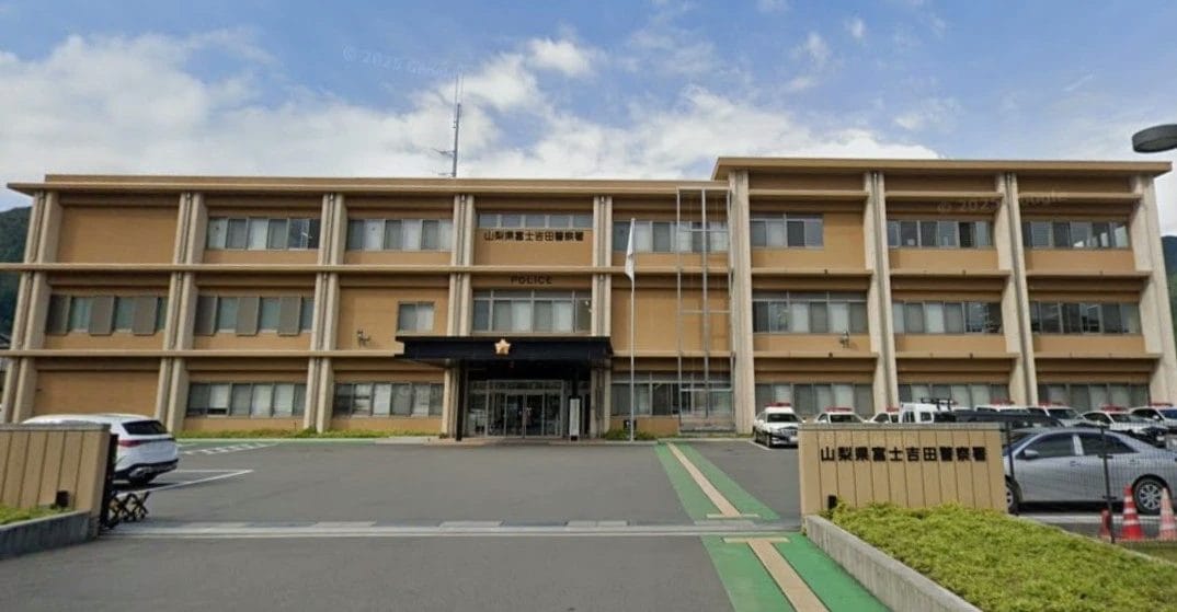 建物(山梨県警富士吉田署 )