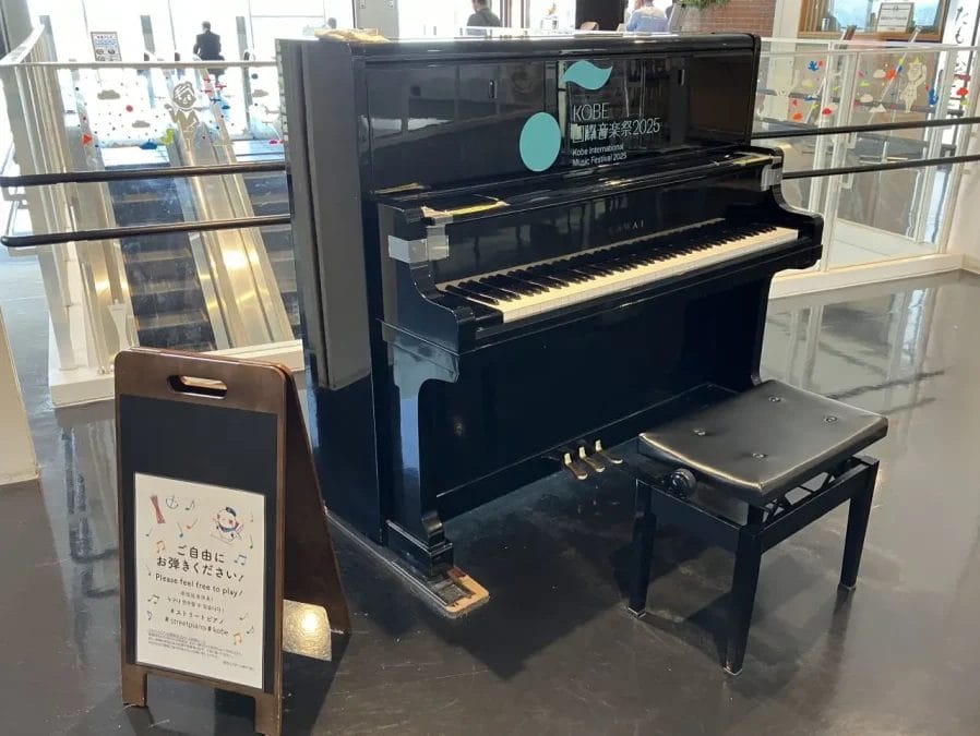 ピアノ（神戸空港）