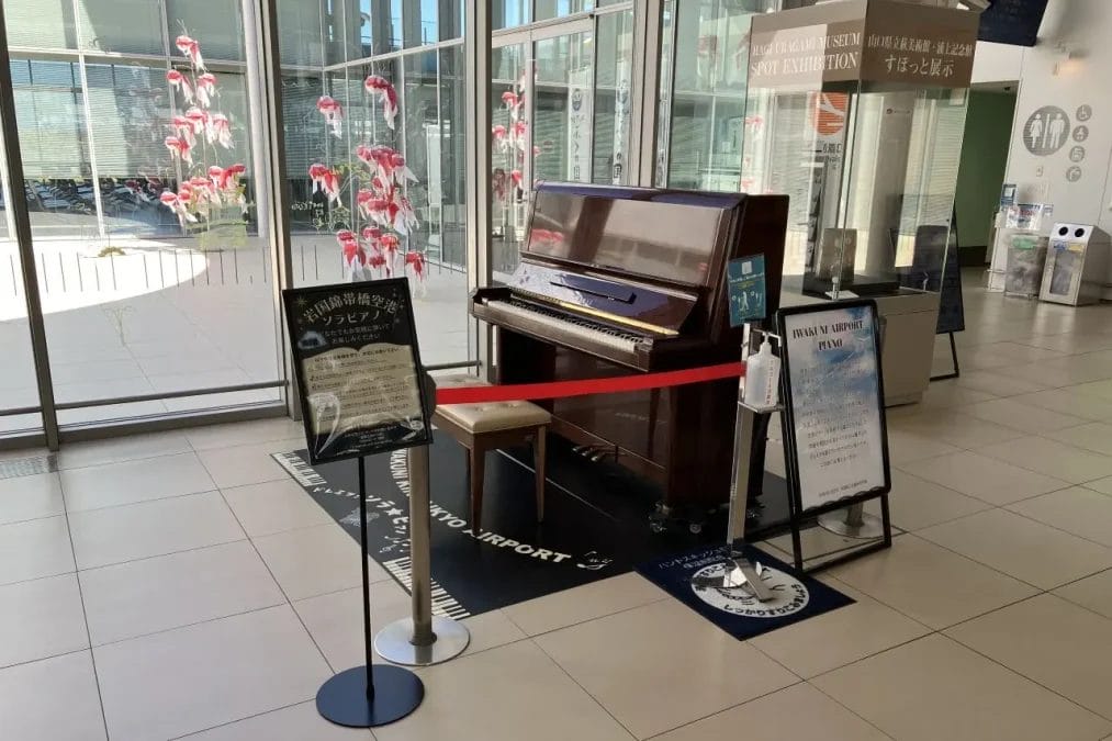 ピアノ（岩国錦帯橋空港空港）