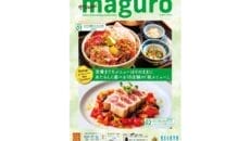 みうらまぐろキップ