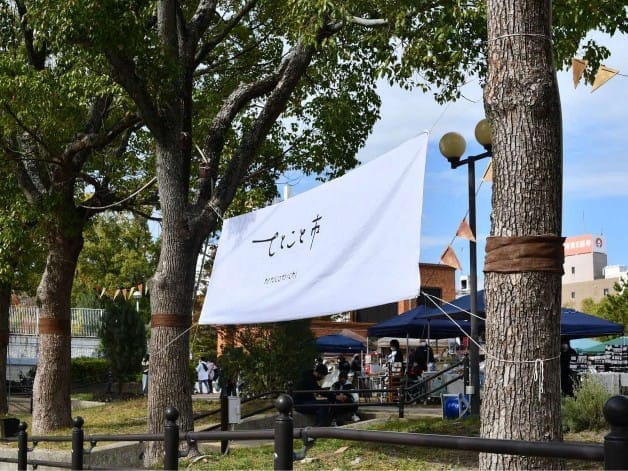 インターループ2025「てとこと市」