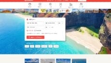 旅工房ホームページ